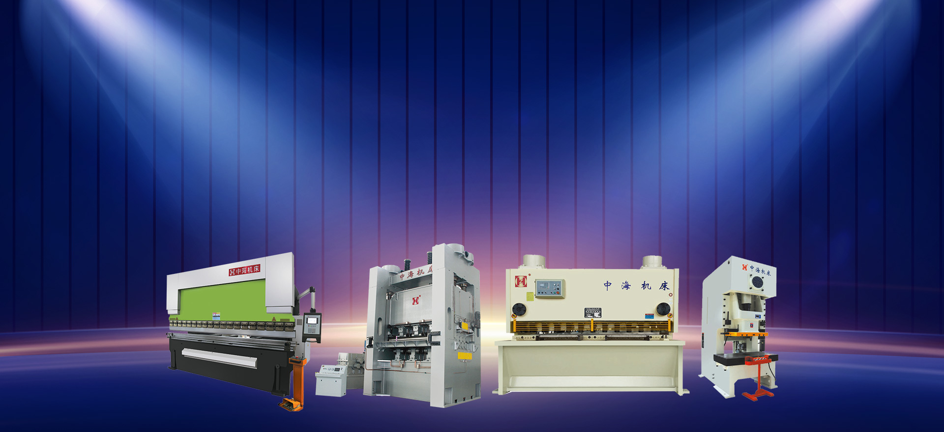 制造高效的机械装备，持续为社会创造更多价值